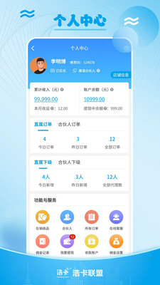 浩卡-浩卡联盟流量卡代理平台