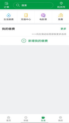 山西农信