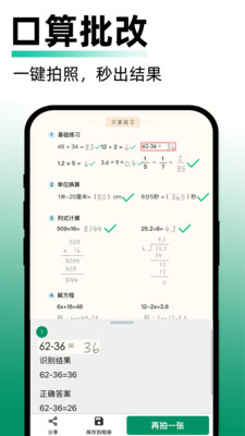 试卷还原