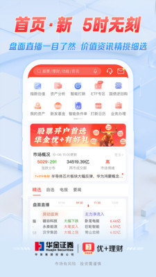 优+理财