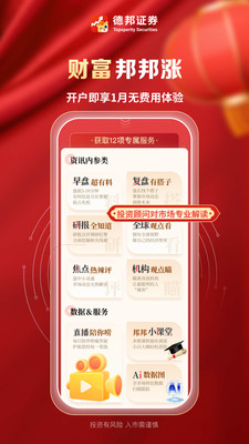 德邦证券