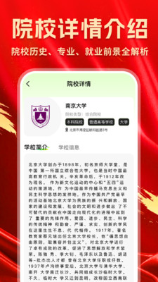 优报志愿-模拟选志愿