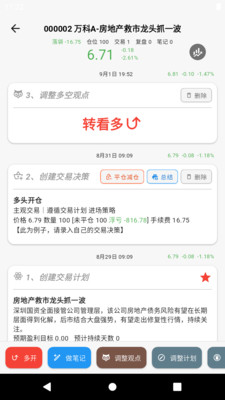 银环蛇-开始计划交易吧