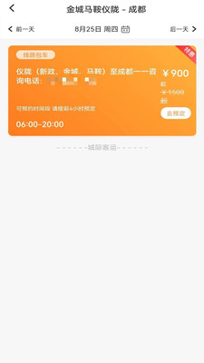华客行