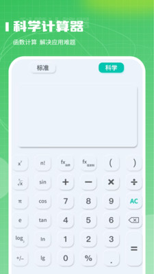 超级计算-记算机