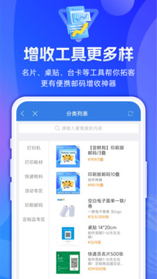 快递100收件端-快递员专用