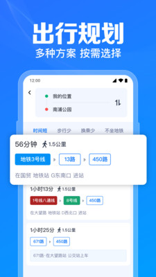 公交乘车速查