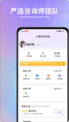 白海豚咨询师