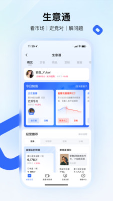 快手小店商家版