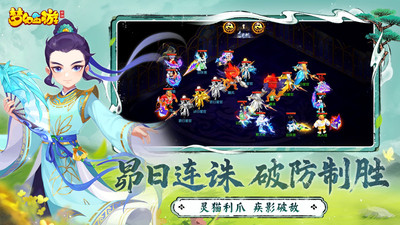 梦幻西游-轻享服互通