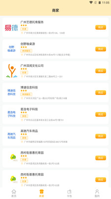 广信预