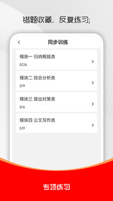 事业单位刷题库软件-事业编考试