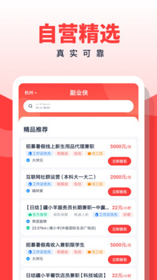 副业侠
