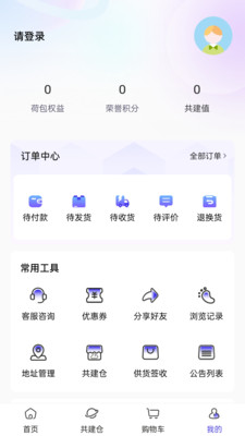 盛世联商