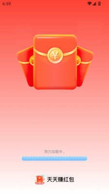 天天赚红包