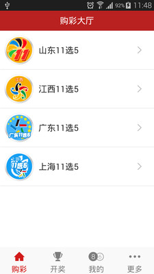 【免費財經App】11选5-APP點子