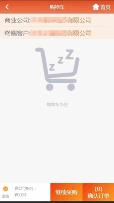 葵之云平台