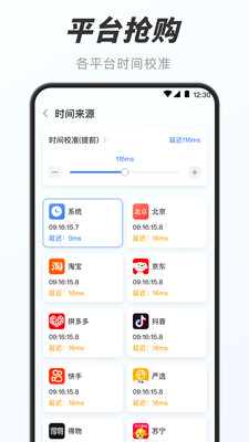 数字时钟-小组件悬浮