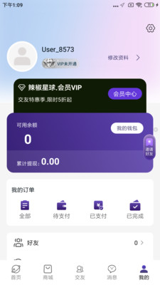 辣椒星球-海量短剧 欢快交友