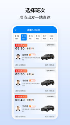 快点出发