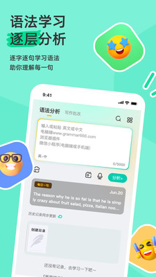 语法分析助手