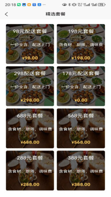 饭满满