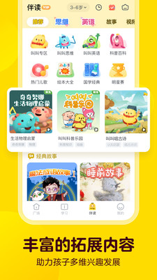 叫叫-学阅读学写作学英语