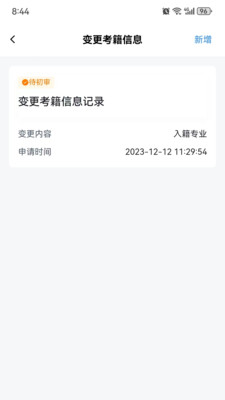 潇湘自考- 潇湘自考