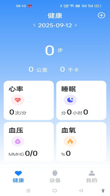 U-Watch