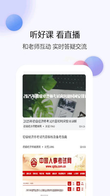 初级经济师题库网