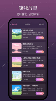 小幸运-泛心理星座情感咨询