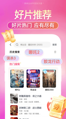 特价电影票智购