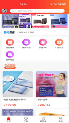 三雨优选-app