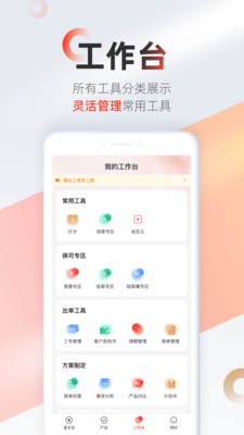 优悠保