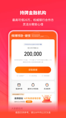 微博钱包-微博官方生活用钱伙伴