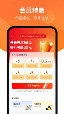 易加油-官方正品安心服务
