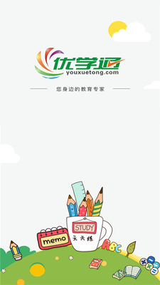 优学通-优学通