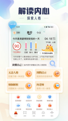 灵机