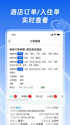 满住