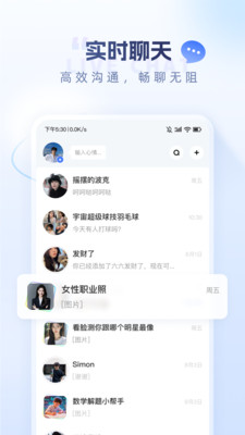 口信-有分享、有回应