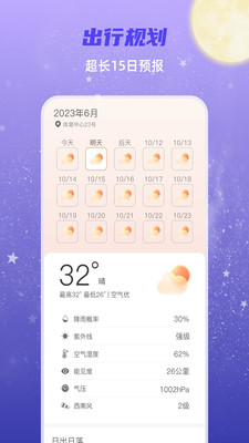 多云天气