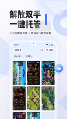 易舜云手机-24小时手游挂机软件
