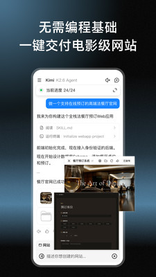 Kimi-Kimi K2.6已上线