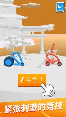 画车对决