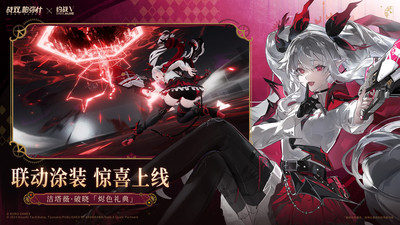战双帕弥什