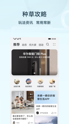智慧生活