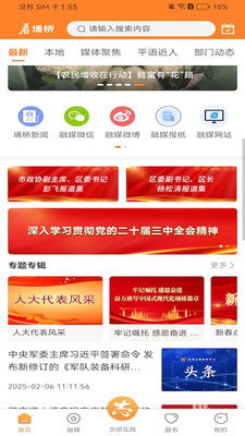 看埇桥