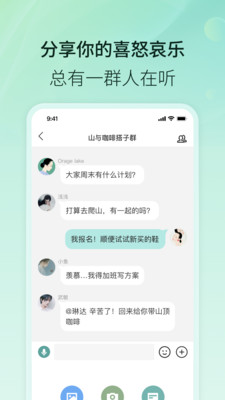 易信-让聊天更纯粹