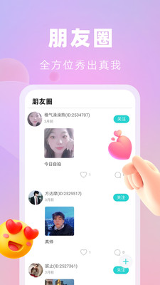 笙笙相伴婚恋网