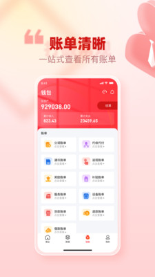创客管家Pro